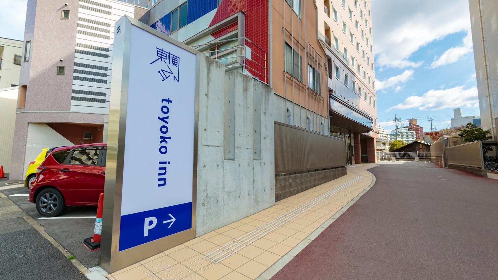 Toyoko Inn Nagoya Kanayama Экстерьер фото